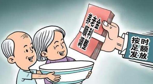 2020年31省份养老金全部上涨了多少？附各地养老金上涨一览表