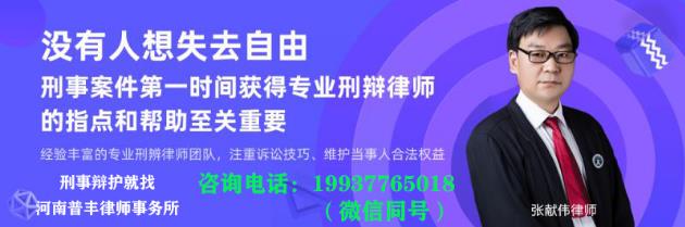 郑州刑事律师张献伟：打人成重伤逃逸后被抓到判刑多久？