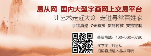 办公室挂什么字画好 提升自身气场必备这些画