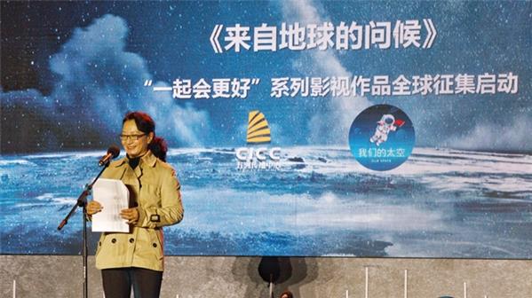 用科普推广未来生活方式 “一起会更好”2020未来火星生活周隆重开幕