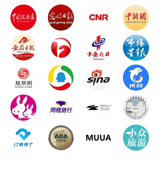 攻略在手，说走就走！探秘2020“新时代 新乡村 新民宿”安徽民宿大会