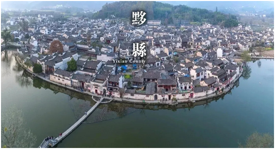 攻略在手，说走就走！探秘2020“新时代 新乡村 新民宿”安徽民宿大会