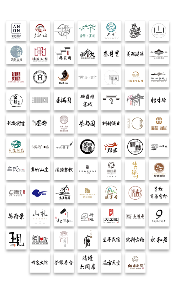 攻略在手，说走就走！探秘2020“新时代 新乡村 新民宿”安徽民宿大会