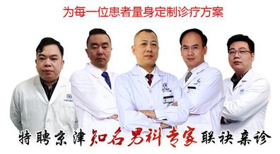天津阿波罗医院能治好病么 开展男性健康日公益活动名医亲诊