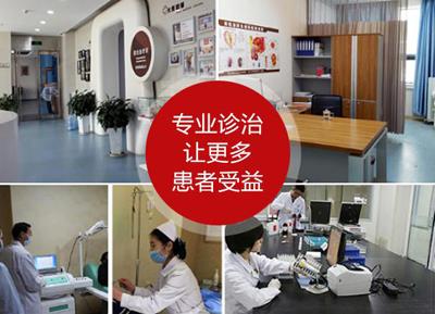 天津阿波罗医院能治好病么 开展男性健康日公益活动名医亲诊