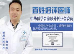 海南琼岛医院专家好不好 细心呵护您