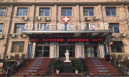 太原中山生殖医学院检查设备 提供准确诊治依据