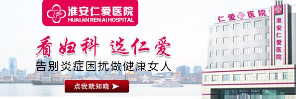 淮安仁爱医院看病专业吗？淮安仁爱医院仁心仁术，健康守护