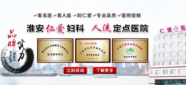 淮安仁爱医院看病专业吗？淮安仁爱医院仁心仁术，健康守护
