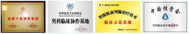 威海北大阳光男科医院 行医以德为先 服务以诚为本