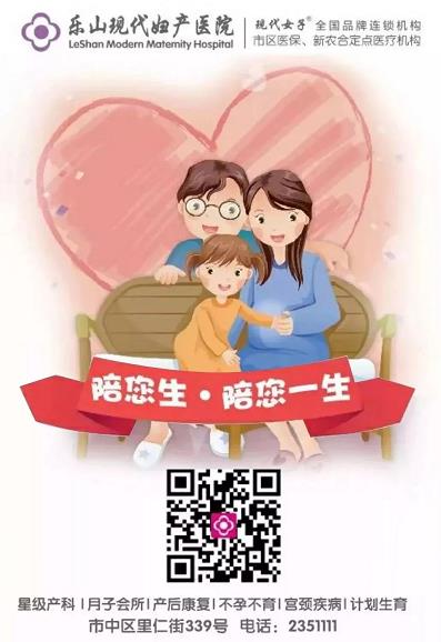 乐山现代妇产医院环境好不好 不断提升特色医疗服务水平