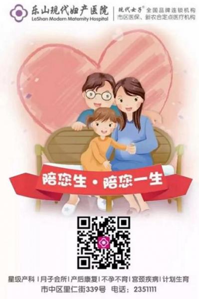 乐山现代妇产医院上班时间 解决妇科疾病更专业