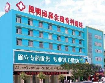 昆明泌尿生殖专科医院能用医保卡吗 关爱男性健康实现美好生活