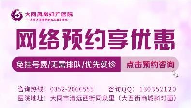 大同凤凰妇产医院专家浅谈子宫肌瘤微创技术 不开腹术后恢复快