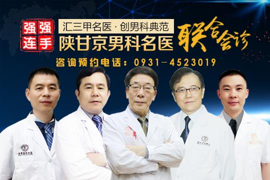 兰州男健男科医院大夫怎么样？技术好不好？ 服务于民 造福于民