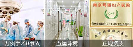 南京玛丽妇产医院可以相信吗 温馨环境 一对一私密诊疗