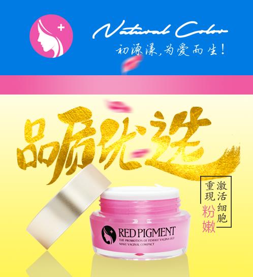 哪个牌子的嫩红素有效？正确选择口碑嫩红素产品