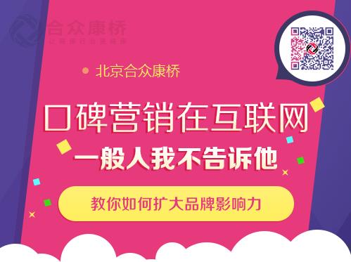 合众康桥企业网络营销中要避免的七大忌行业