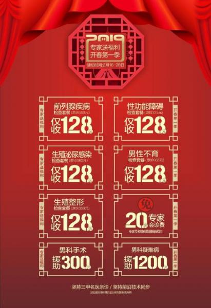 全国男性健康体检活动兰州男健男科医院为期13天专家会诊