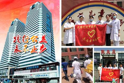 天津阿波罗医院可靠么 正规男科医院