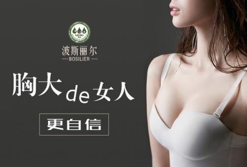 丰胸的最好按摩手法 让胸部变大做丰满女人