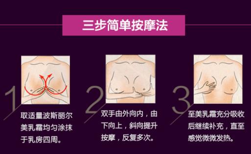 丰胸的最好按摩手法 让胸部变大做丰满女人