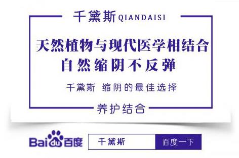 三大最坑的缩阴产品品牌排行榜，你知道吗？