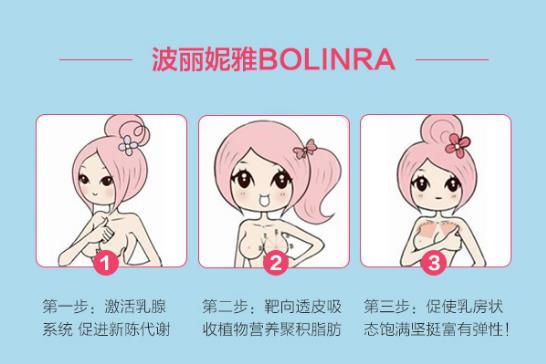 丰胸产品管用吗？快速丰胸让胸部不再“坦荡荡”