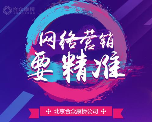 北京合众康桥公司SEO的作用有什么