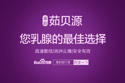 乳腺结节可以治愈吗 外用中药+内部调理才能治好乳腺结节