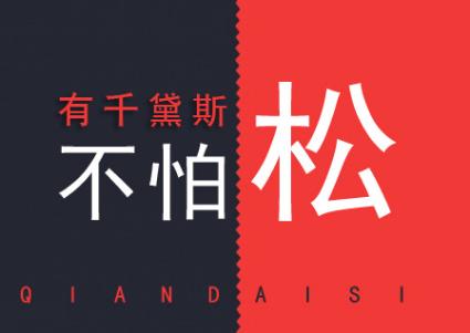 缩阴产品品牌排行榜 认识一款好用的品牌