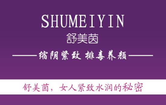 什么缩阴产品安全有效 产品应满足这些条件