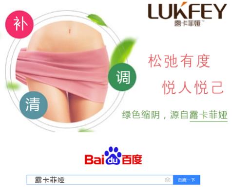 用什么药可以缩阴紧致？露卡菲娅为你全面解答！