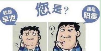 运城男人为什么会遭遇阳痿的袭击？