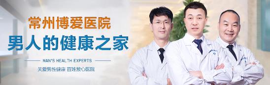 常州博爱医院正规可靠吗 为患者提供周到的服务