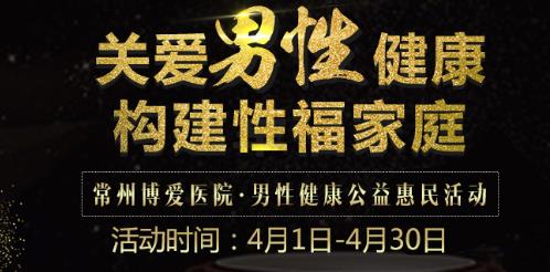 常州博爱医院正规可靠吗 为患者提供周到的服务