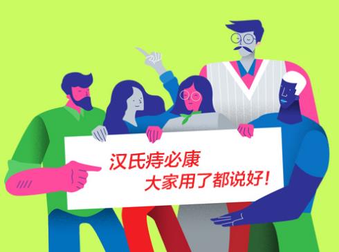 女性痔疮治疗方法，网友分享女性痔疮用什么药膏好