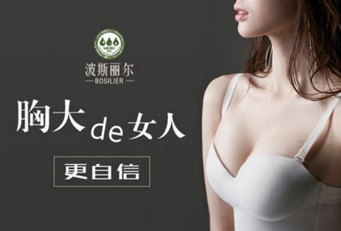 怎么样快速丰胸？胸部很小想丰胸