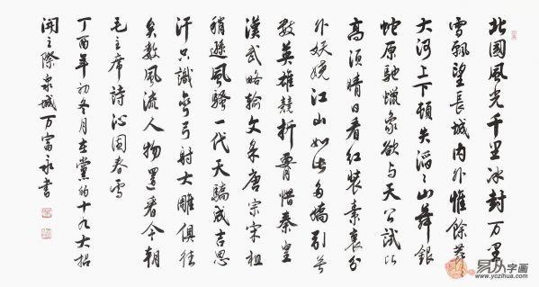 家中无字画 必是俗人家 | 客厅书法字画欣赏