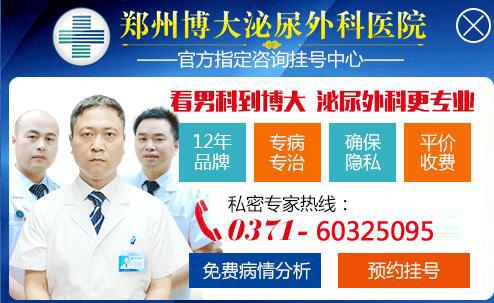 郑州博大男科医院可靠吗 百姓称赞治疗正规