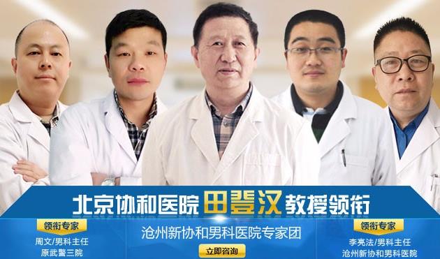 沧州新协和医院收费坑人吗 严格的标准公开透明