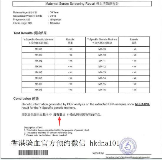 命中注定上天只派给我两个最美天使， 香港验血后悔了