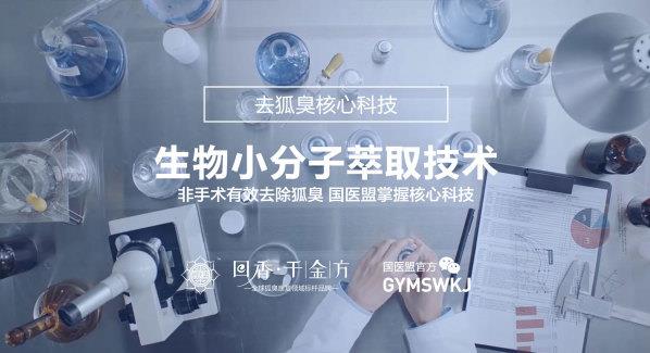 中医有什么方法治狐臭，男生有狐臭怎么去除