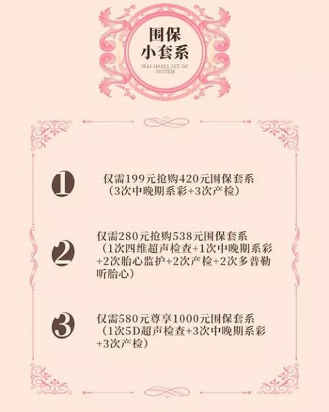 郑州美中商都妇产医院5.12母亲节寻宝大作战以爱之名感恩回馈