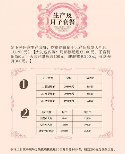 郑州美中商都妇产医院5.12母亲节寻宝大作战以爱之名感恩回馈