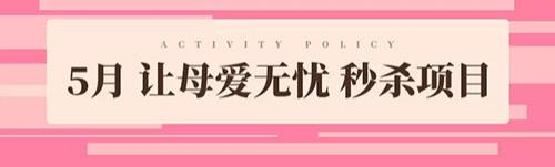 郑州美中商都妇产医院5.12母亲节寻宝大作战以爱之名感恩回馈