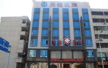 泉州男健医院咋样 良好医风医德