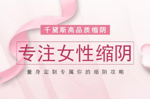 有没有缩阴好的产品？专家教你怎么快速缩阴