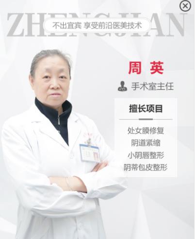 宜宾正健妇科私密中心介绍阴道紧缩术的四大好处123123