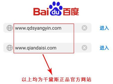 千黛斯官方网站的网址是什么？正品原来在这里！